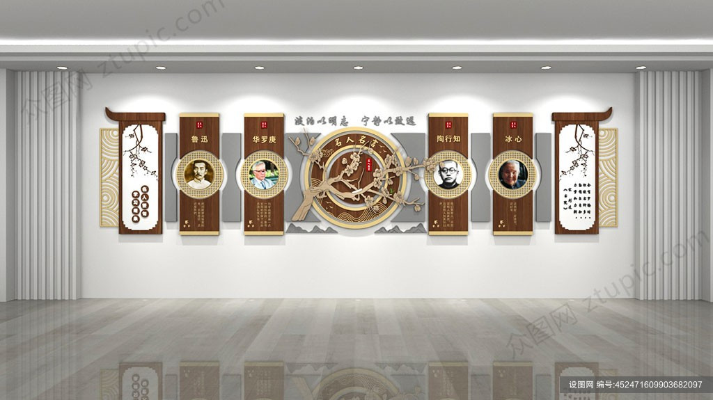 古风中式木纹窗花校园名人名言文化墙免费下载_cdr格式_编号452471609903682097-设图网