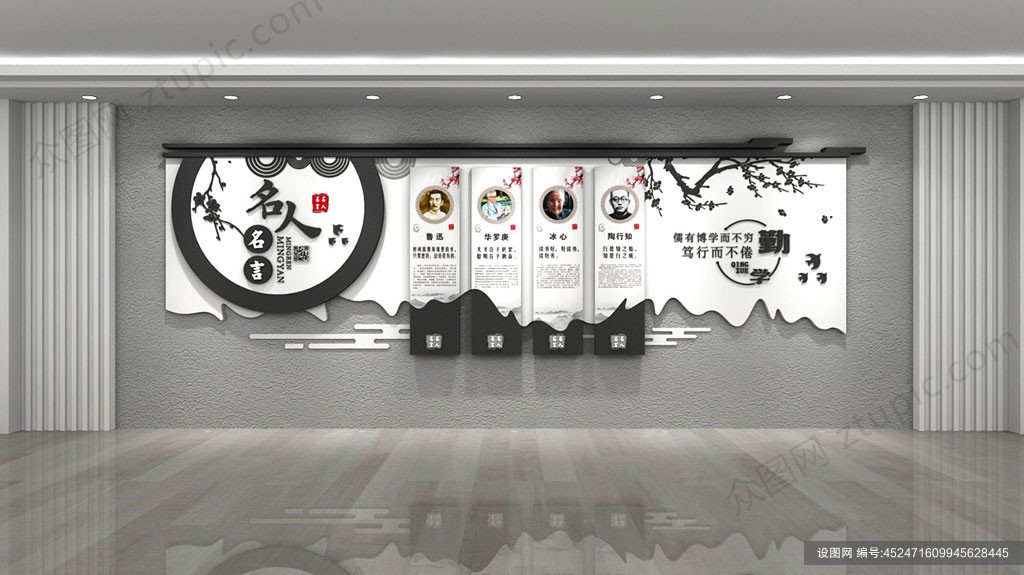 创意校园中国风勤学好问名人名言文化墙设计cdr下载_编号452471609945628445-设图网