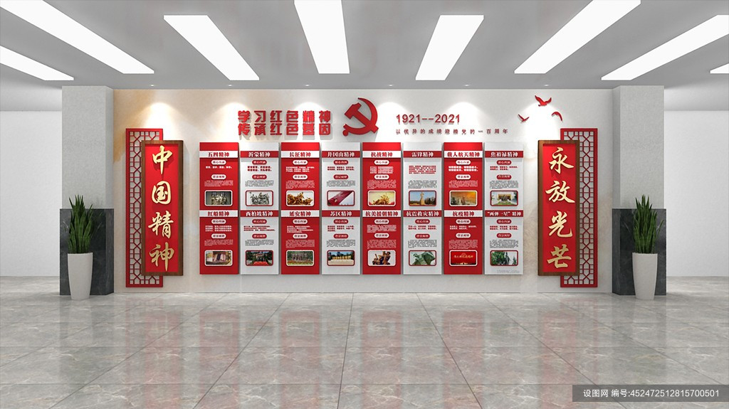 红色党建弘扬中国精神党建风红色文化墙cdr下载_编号452472512815700501-设图网