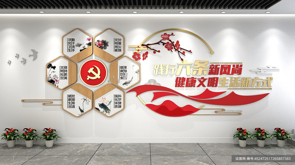 中国风爱国文明生活践行六条新风尚 爱国卫生党建文化墙cdr下载_编号452472517265857383-设图网