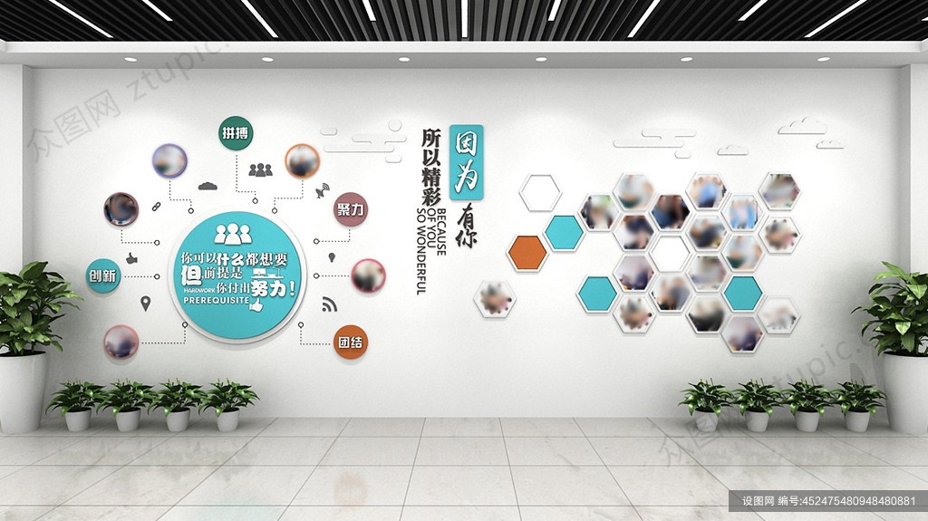 公司简介创意几何企业文化墙设计效果图cdr下载_编号452475480948480881-设图网