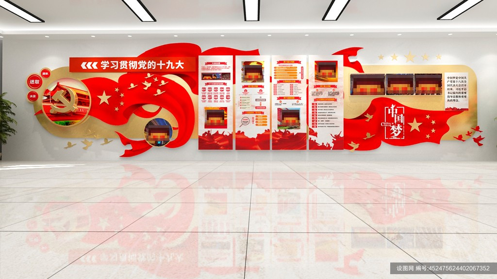 原创党的十九大红色党建文化墙设计cdr下载_编号452475624402067352-设图网
