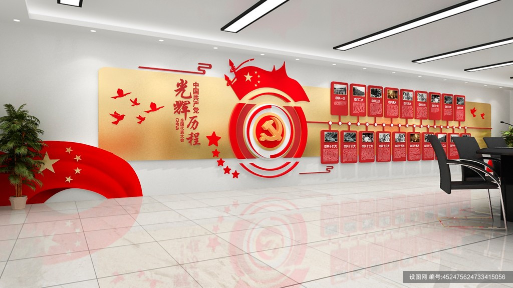 党的光辉历程红色党建文化墙设计cdr下载_编号452475624733415056-设图网