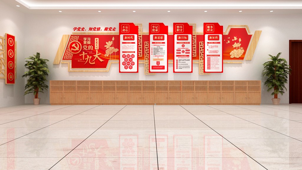 贯彻党的十九大红色党建文化墙设计cdr下载_编号452475675635487165-设图网
