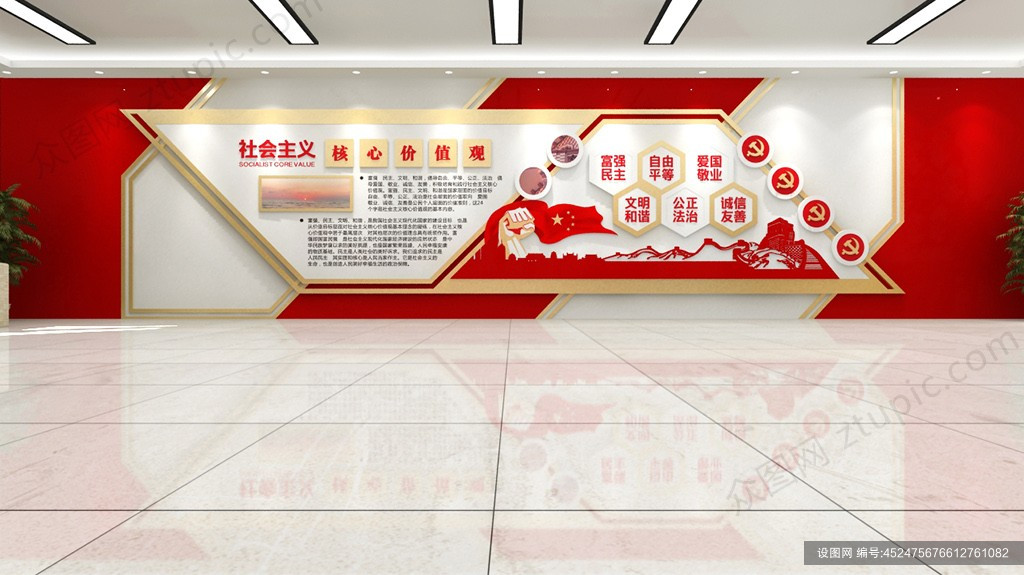 社会主义核心价值观红色党建文化墙cdr下载_编号452475676612761082-设图网