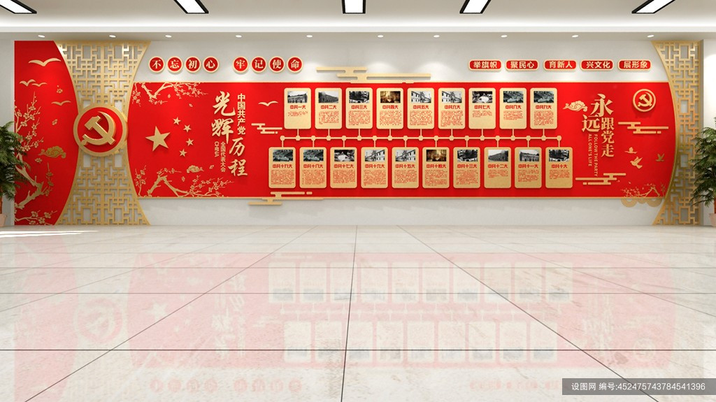 红色党的光辉历程党建文化墙设计cdr下载_编号452475743784541396-设图网