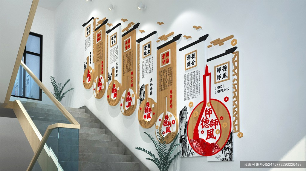 师德师风学校简介校园学校楼梯文化墙cdr下载_编号452475772293226488-设图网