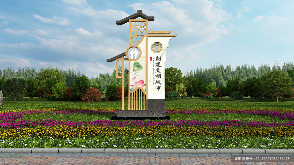 中国风创建文明城市户外雕塑景观小品cdr下载_编号452476597082133178-设图网