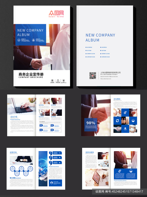 简约企业公司商务画册设计模板免费下载_ai格式_编号452482451571348417-设图网