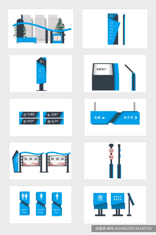 蓝色科技产业园导视设计免费下载_cdr格式_编号452483258744182769-设图网
