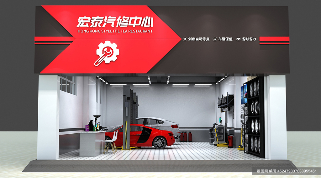 时尚黑色汽车修理中心门头设计店面设计招牌cdr下载_编号452479807888955461-设图网