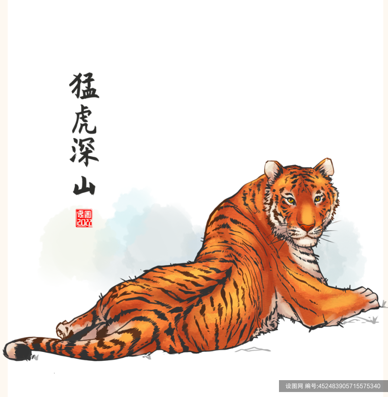 2022新中式原创猛虎深山虎年插画设计