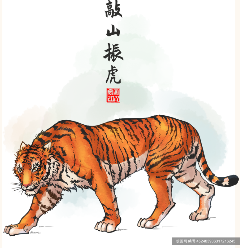 2022中国风水墨画原创敲山振虎虎年插画设计