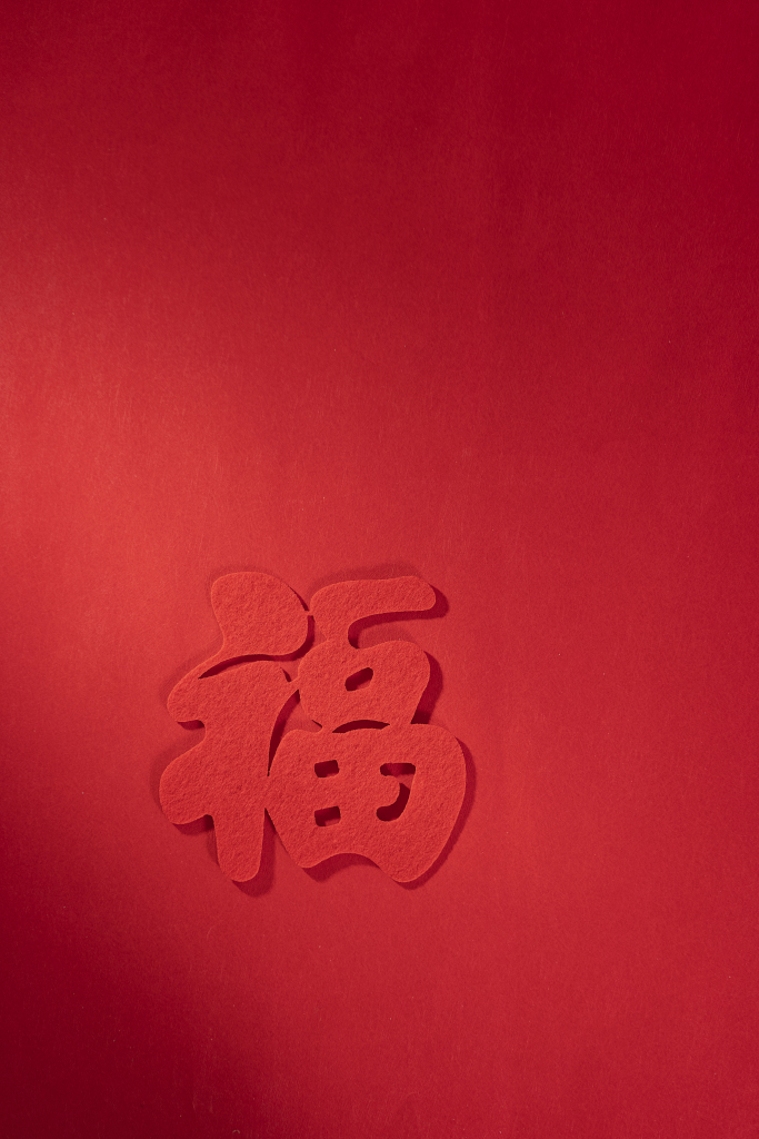 创意福字素材-创意福字模板-创意福字图片免费下载-设图网