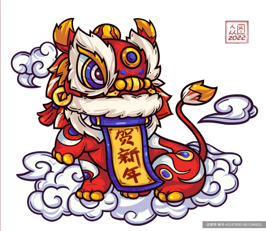 2023兔年国潮风手绘醒狮贺新年插画psd下载_编号452476001801346820-设图网