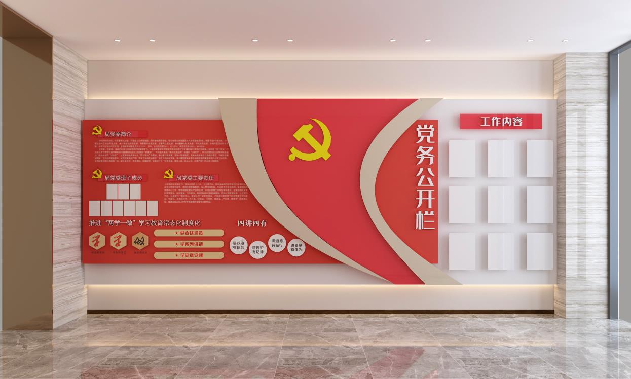 企业党建文化墙素材-企业党建文化墙模板-企业党建文化墙图片免费下载-设图网