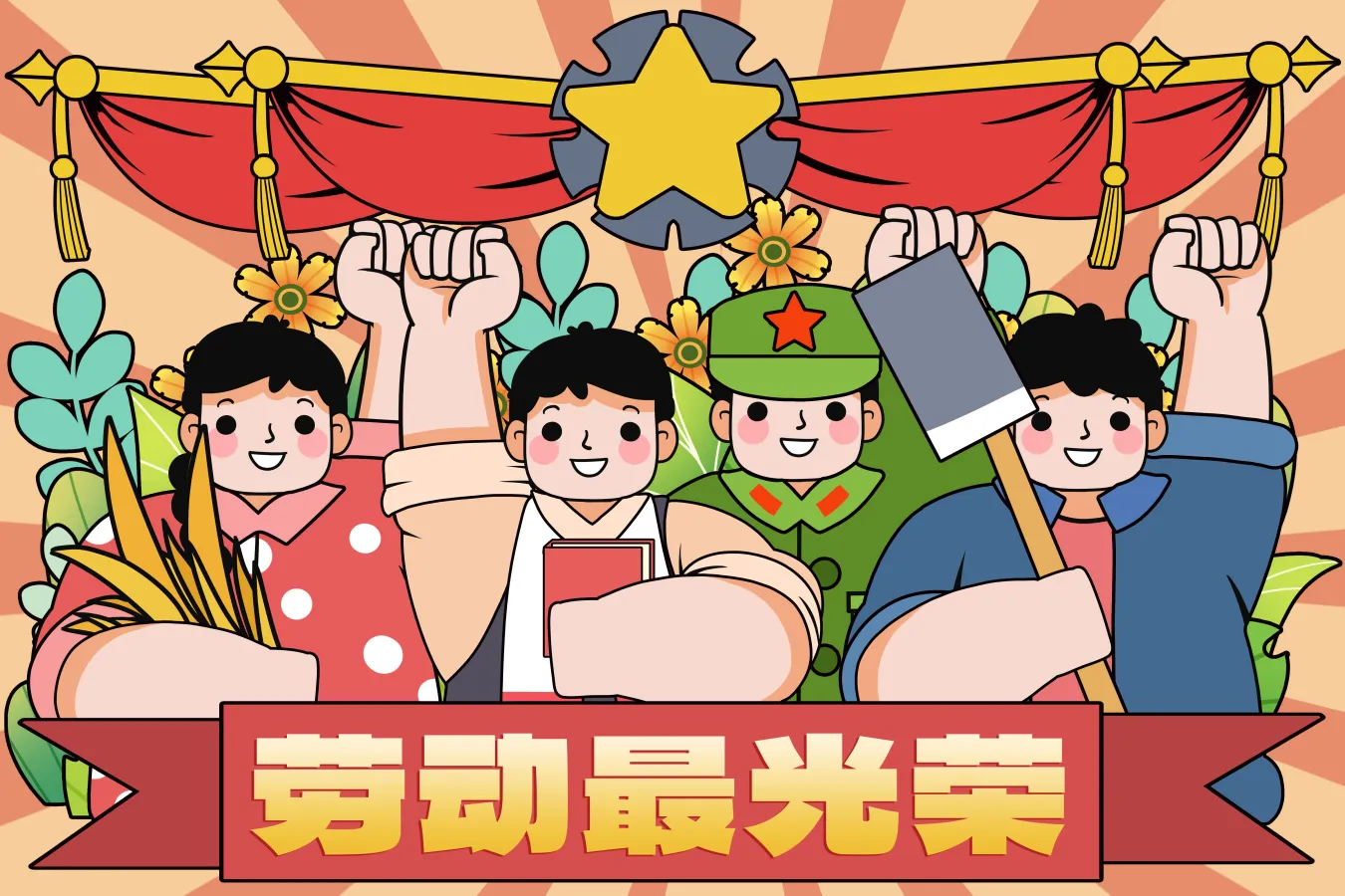 光荣描边漫画风人物职业五一劳动节插画