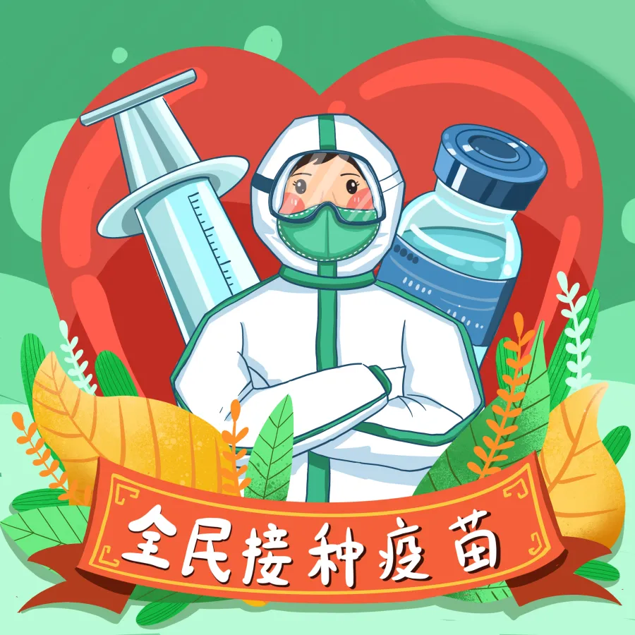 医生接种疫苗医护人员疫苗接种宣传插画
