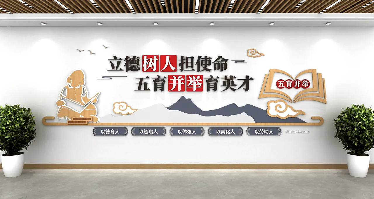 校园德育文化墙素材-校园德育文化墙模板-设图网