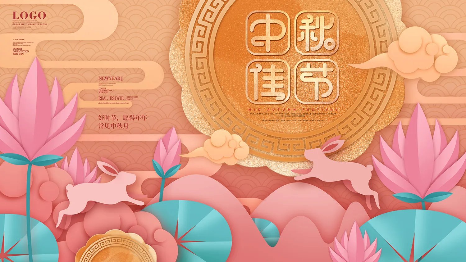 中秋佳节海报模板传统节日中秋节展板海报