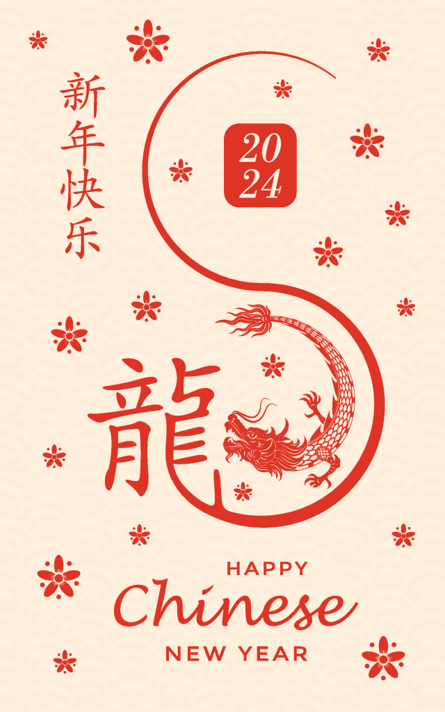 贺龙年2024新春龙年大吉插画图片