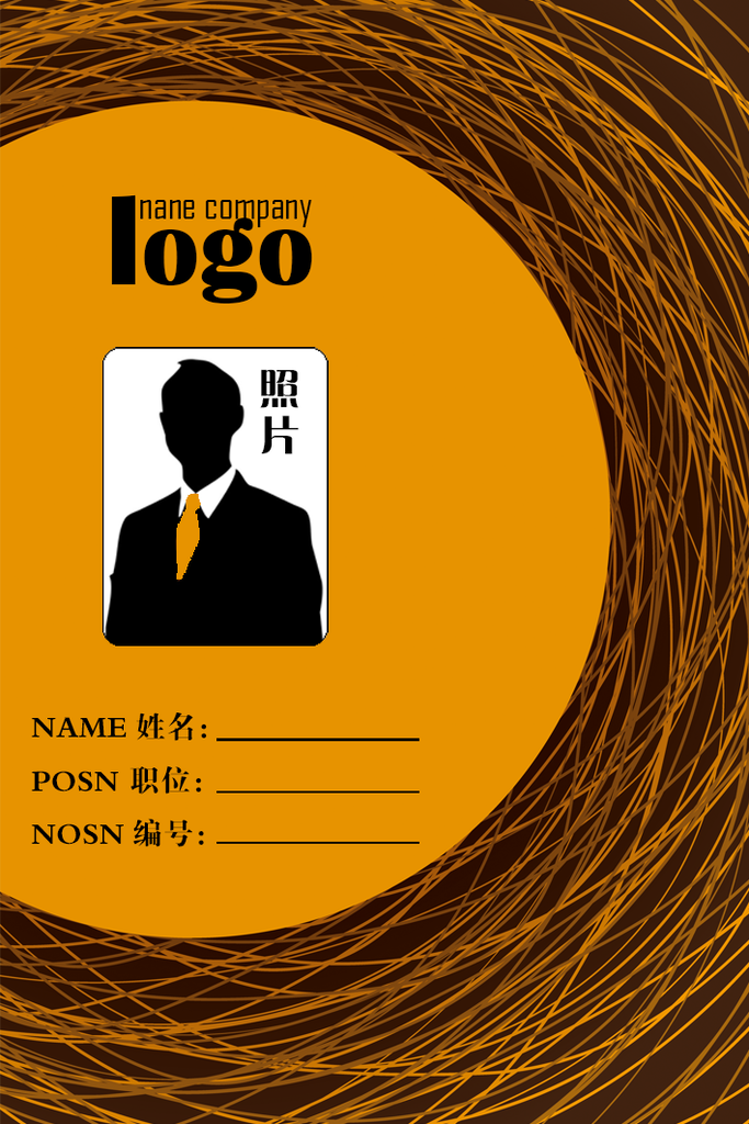 工作证胸卡胸牌设计