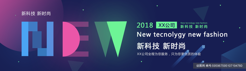 科技庆典banner