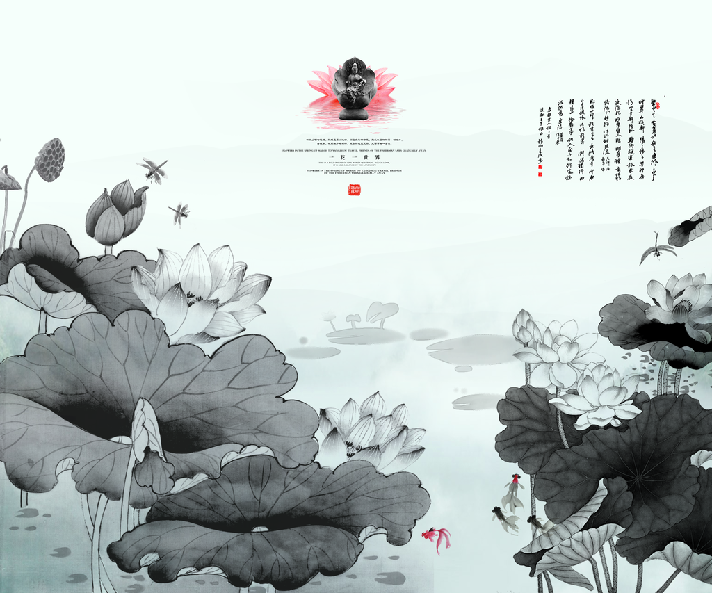 水墨中国风荷花背景psd下载_编号596084583305449754-设图网
