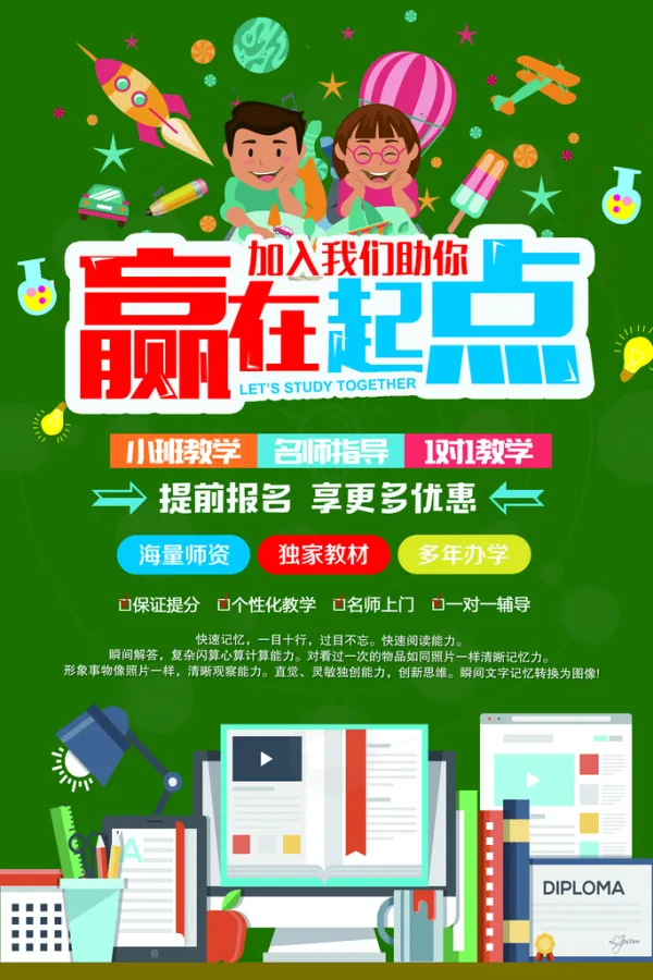 美术班招生宣传单图片-美术班招生宣传单模板-
