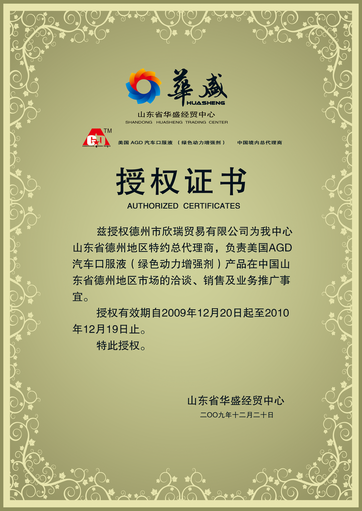 简洁授权证书证书模板