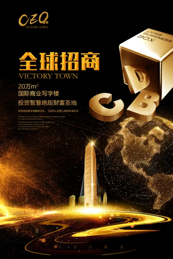 招商加盟广告图片-招商加盟广告模板-设图网