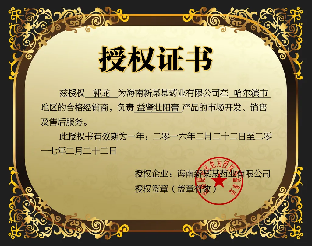 授权证书经销商欧式高端证书模板
