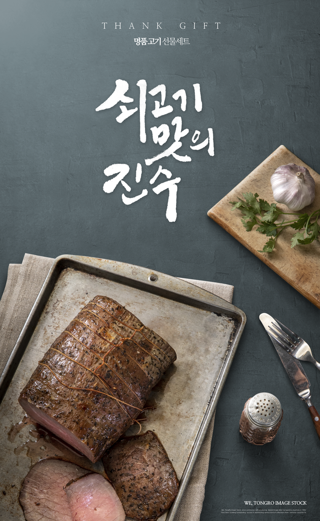简约韩式美食牛肉牛排海报logo