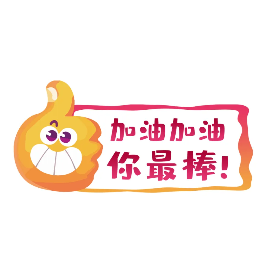表情包动漫个性幼儿园手举牌