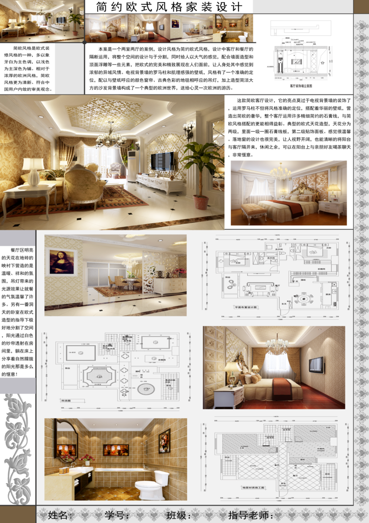 室内环艺作品作品展展板psd下载_编号602127686378330145-设图网