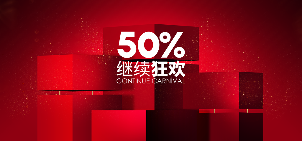 创意红狂欢购商品展示台电商banner