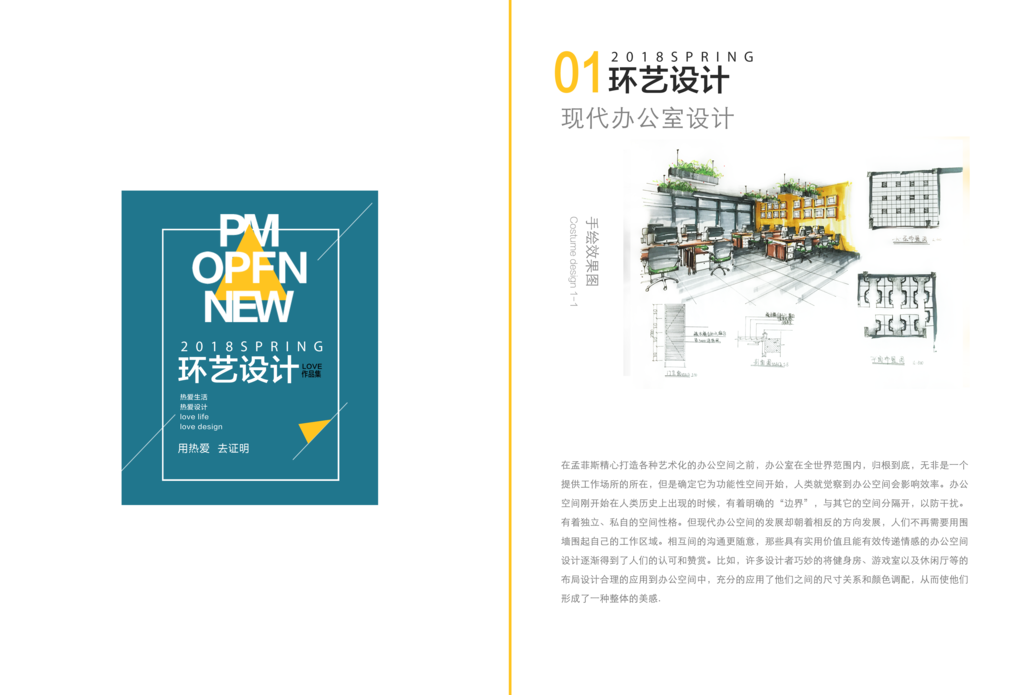 企业风作品集画册模板