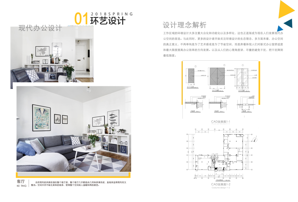 企业风作品集画册模板