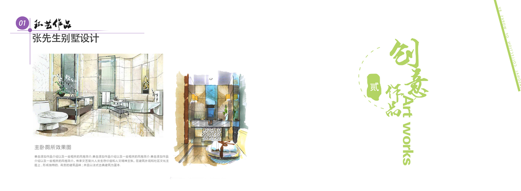 红黑作品集画册模板