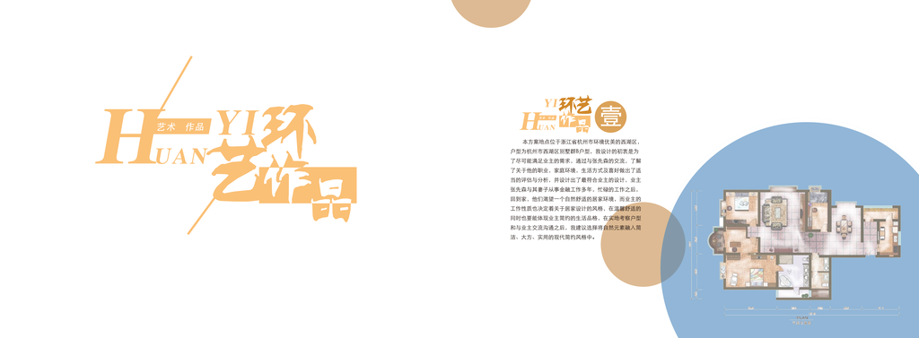 彩色画册作品集模板