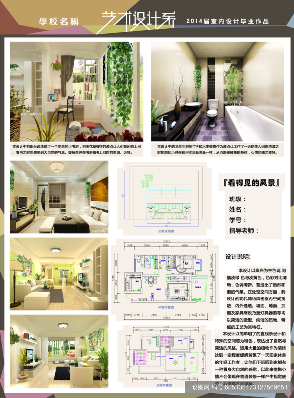 艺术作品展毕业设计展示宣传海报psd下载_编号605136173127569651-设图网