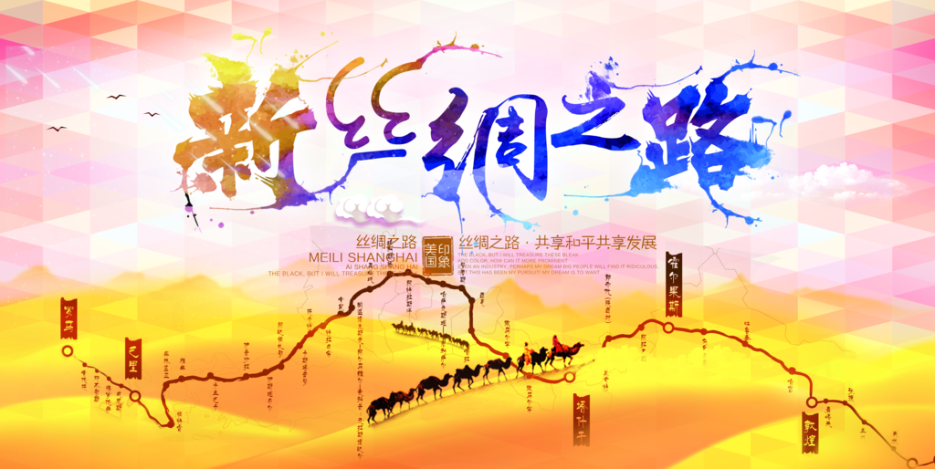 公司年会团队激励展板海报