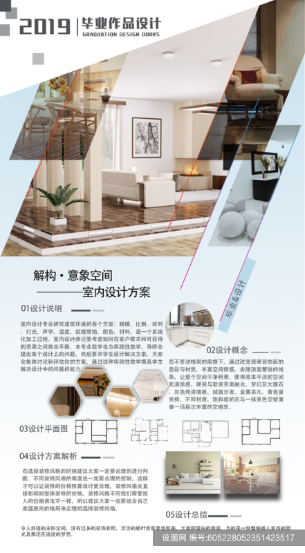 设计作品艺术毕业设计展宣传海报psd下载_编号605228052351423517-设图网
