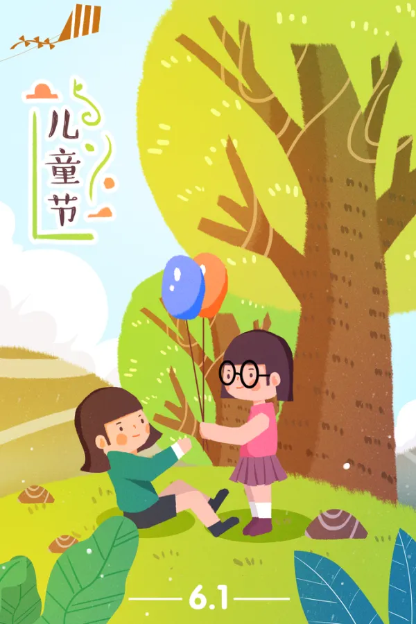 欢度六一儿童节儿童节插画