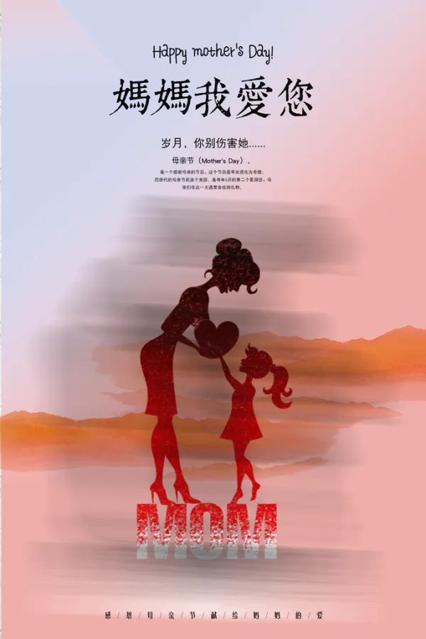 母亲节剪影图片-母亲节剪影模板-设图网