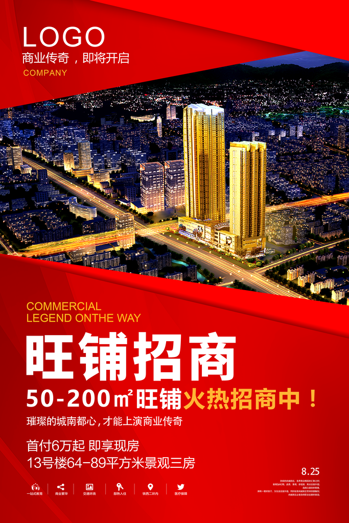 房地产广告素材-房地产广告模板-房地产广告图片免费下载-设图网
