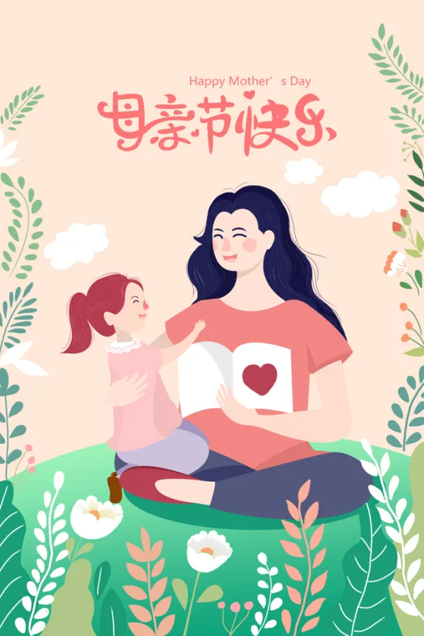 海报手绘母亲节广告素材