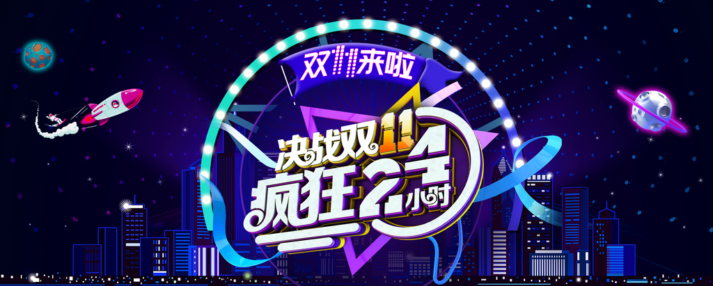 深绿简约高端大气双十一电商banner