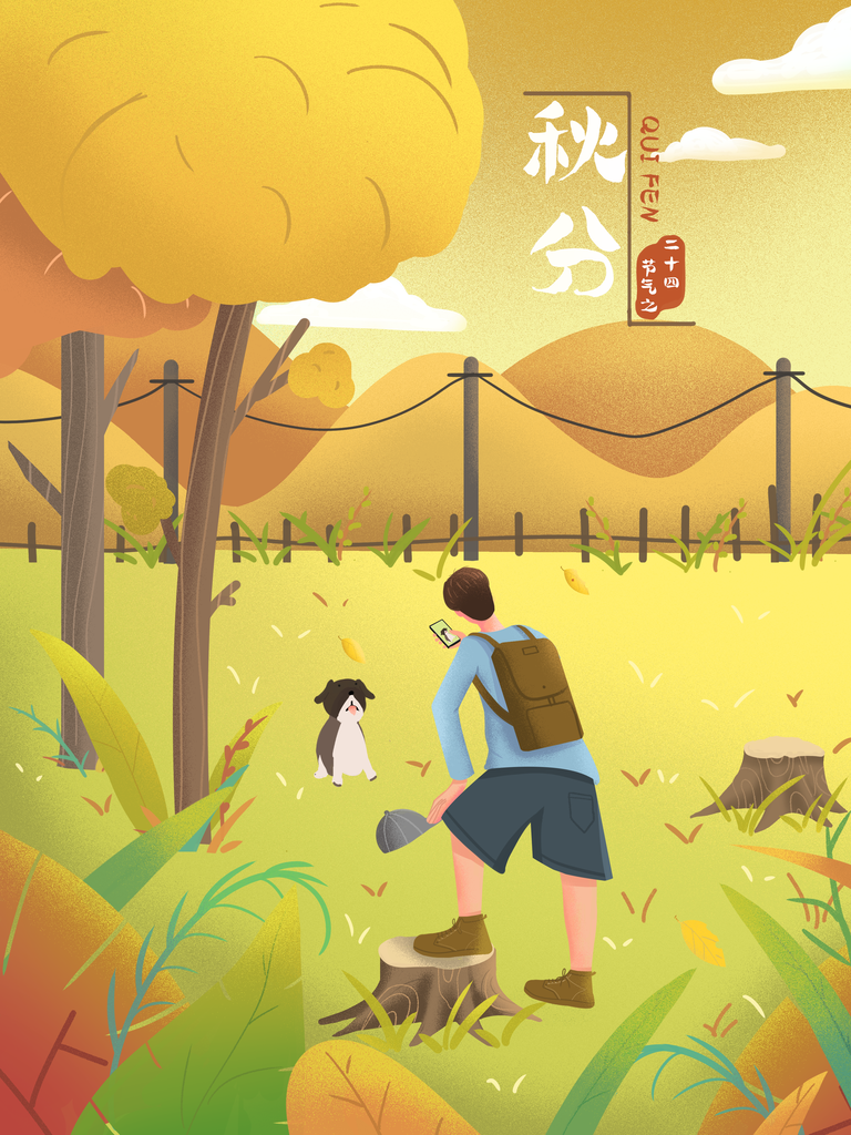 秋分节气海报设计