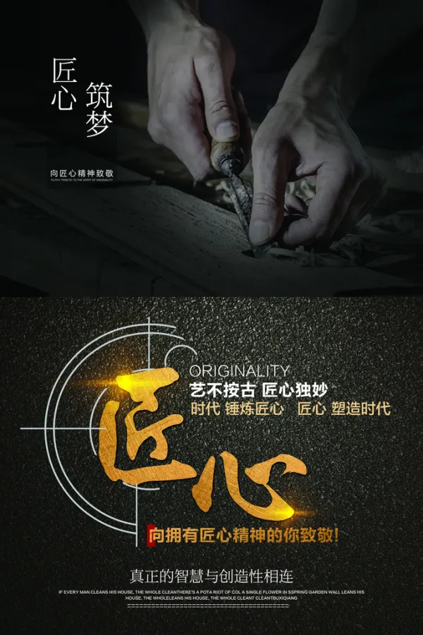 黑金色炫酷企业风采设计海报